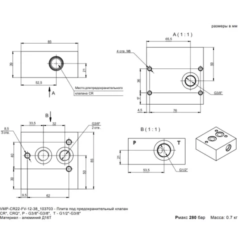 Плита под предохранительный клапан DUPLOMATIC MS S.p.a. VMP-CR22-FV-12-38_103703, под предохранительный клапан CR, CRQ