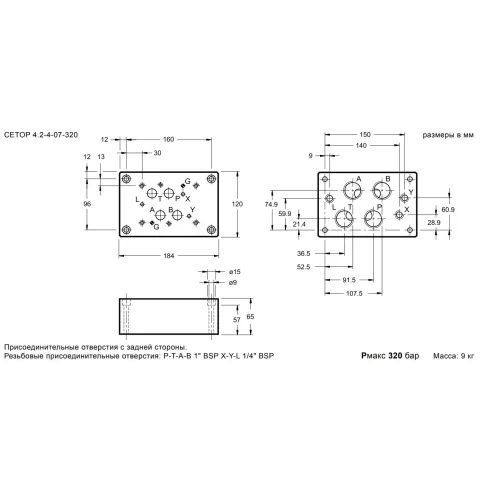 Плита для распределителей и клапанов стальная DUPLOMATIC MS S.p.a. PME07-AI6G/10, CETOP P07, 320 бар, порты снизу