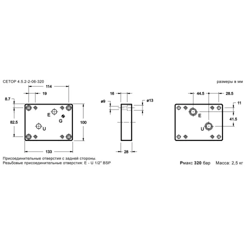 Плита для регуляторов расхода стальная DUPLOMATIC MS S.p.a. PMRPC2-AI4G/10, 320 бар, порты с задней стороны